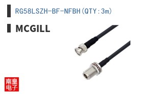 RG58LSZH-BF-NFBH(QTY:3m) ͼƬ