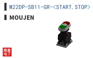 M22DP-SB11-GR-<START,STOP> ͼƬ