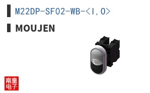 M22DP-SF02-WB-<I,O> ͼƬ