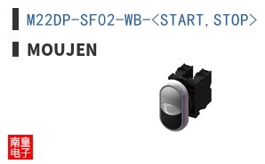 M22DP-SF02-WB-<START,STOP> ͼƬ