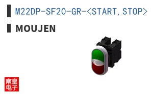 M22DP-SF20-GR-<START,STOP> ͼƬ
