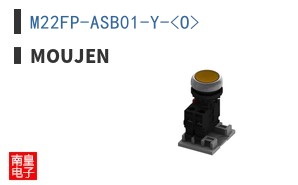 M22FP-ASB01-Y-<O> ͼƬ