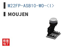M22FP-ASB10-WO-<I> ͼƬ