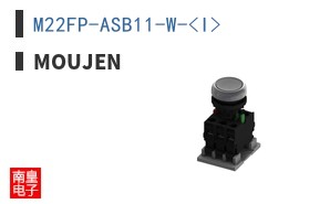 M22FP-ASB11-W-<I> ͼƬ