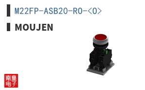 M22FP-ASB20-RO-<O> ͼƬ