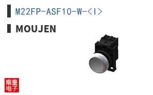 M22FP-ASF10-W-<I> ͼƬ