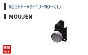 M22FP-ASF10-WO-<I> ͼƬ