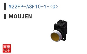 M22FP-ASF10-Y-<O> ͼƬ