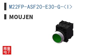 M22FP-ASF20-E30-G-<I> ͼƬ