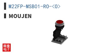 M22FP-MSB01-RO-<O> ͼƬ