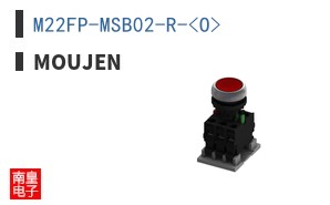 M22FP-MSB02-R-<O> ͼƬ