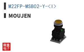M22FP-MSB02-Y-<I> ͼƬ