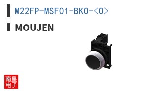M22FP-MSF01-BKO-<O> ͼƬ