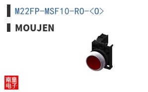 M22FP-MSF10-RO-<O> ͼƬ