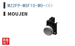 M22FP-MSF10-WO-<I> ͼƬ