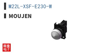 M22L-XSF-E230-W ͼƬ