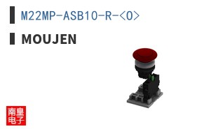 M22MP-ASB10-R-<O> ͼƬ