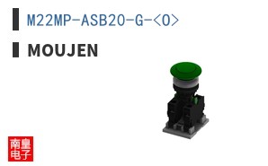 M22MP-ASB20-G-<O> ͼƬ
