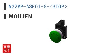 M22MP-ASF01-G-<STOP> ͼƬ