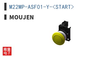 M22MP-ASF01-Y-<START> ͼƬ