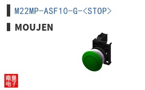 M22MP-ASF10-G-<STOP> ͼƬ