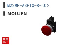 M22MP-ASF10-R-<O> ͼƬ