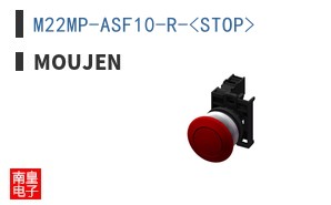 M22MP-ASF10-R-<STOP> ͼƬ