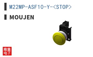 M22MP-ASF10-Y-<STOP> ͼƬ