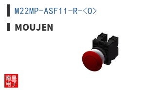 M22MP-ASF11-R-<O> ͼƬ