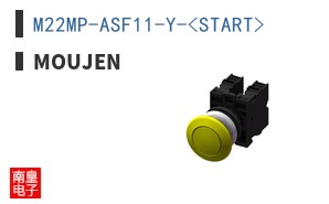 M22MP-ASF11-Y-<START> ͼƬ