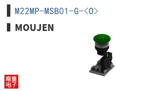 M22MP-MSB01-G-<O> ͼƬ