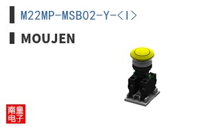M22MP-MSB02-Y-<I> ͼƬ
