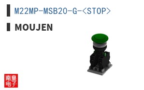 M22MP-MSB20-G-<STOP> ͼƬ