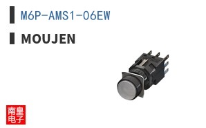M6P-AMS1-06EW ͼƬ
