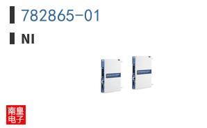 782865-01 ͼƬ