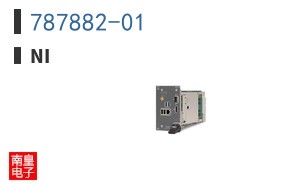 787882-01 ͼƬ