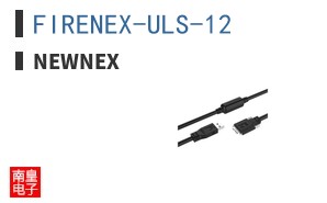 FIRENEX-ULS-12 ͼƬ