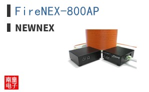 FireNEX-800AP ͼƬ