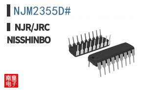 NJM2355D# ͼƬ