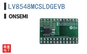 LV8548MCSLDGEVB ͼƬ