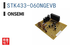 STK433-060NGEVB ͼƬ