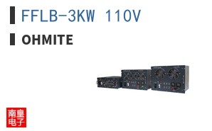 FFLB-3KW 110V ͼƬ