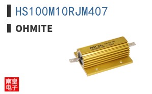 HS100M10RJM407 ͼƬ