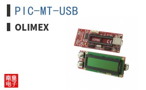 PIC-MT-USB ͼƬ