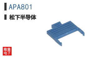 APA801 ͼƬ