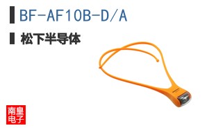 BF-AF10B-D/A ͼƬ