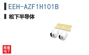 EEH-AZF1H101B ͼƬ