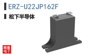 ERZ-U22JP162F ͼƬ