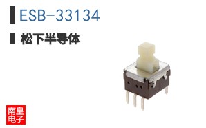 ESB-33134 ͼƬ