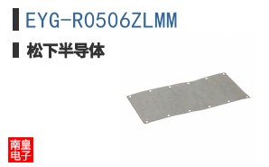 EYG-R0506ZLMM ͼƬ